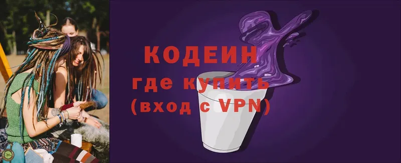 купить   OMG онион  Кодеиновый сироп Lean Purple Drank  Льгов 